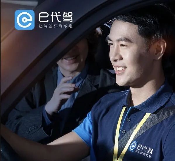 e代驾贵港 | 初见就送百元代驾礼包!_服务