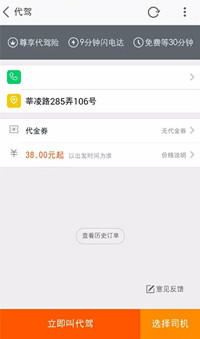 爱代驾联姻手淘:开启电商模式_业界_南方网