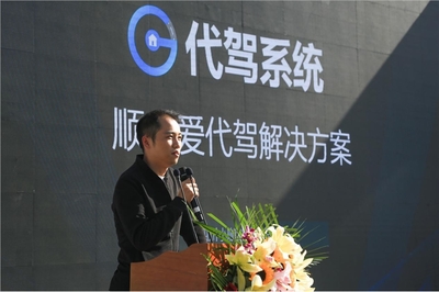 顺吉爱代驾一键叫代驾暨百万保险签约新闻发布会圆满举行