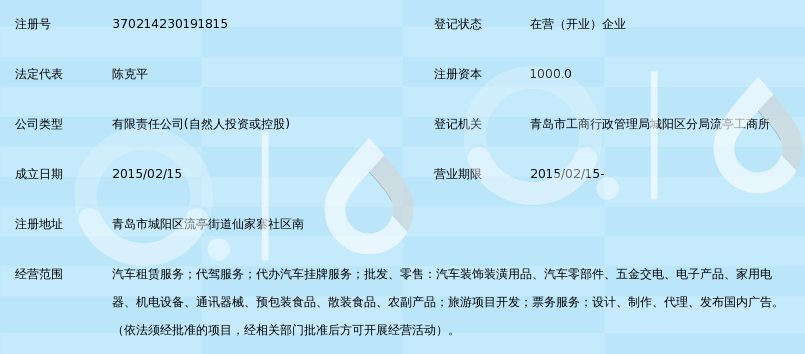 青岛新安线汽车租赁